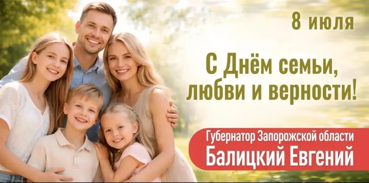 💙 Дорогие подписчики!

Комитет тарифного регулирования поздравляет вас с Днём семьи, любви и вернос