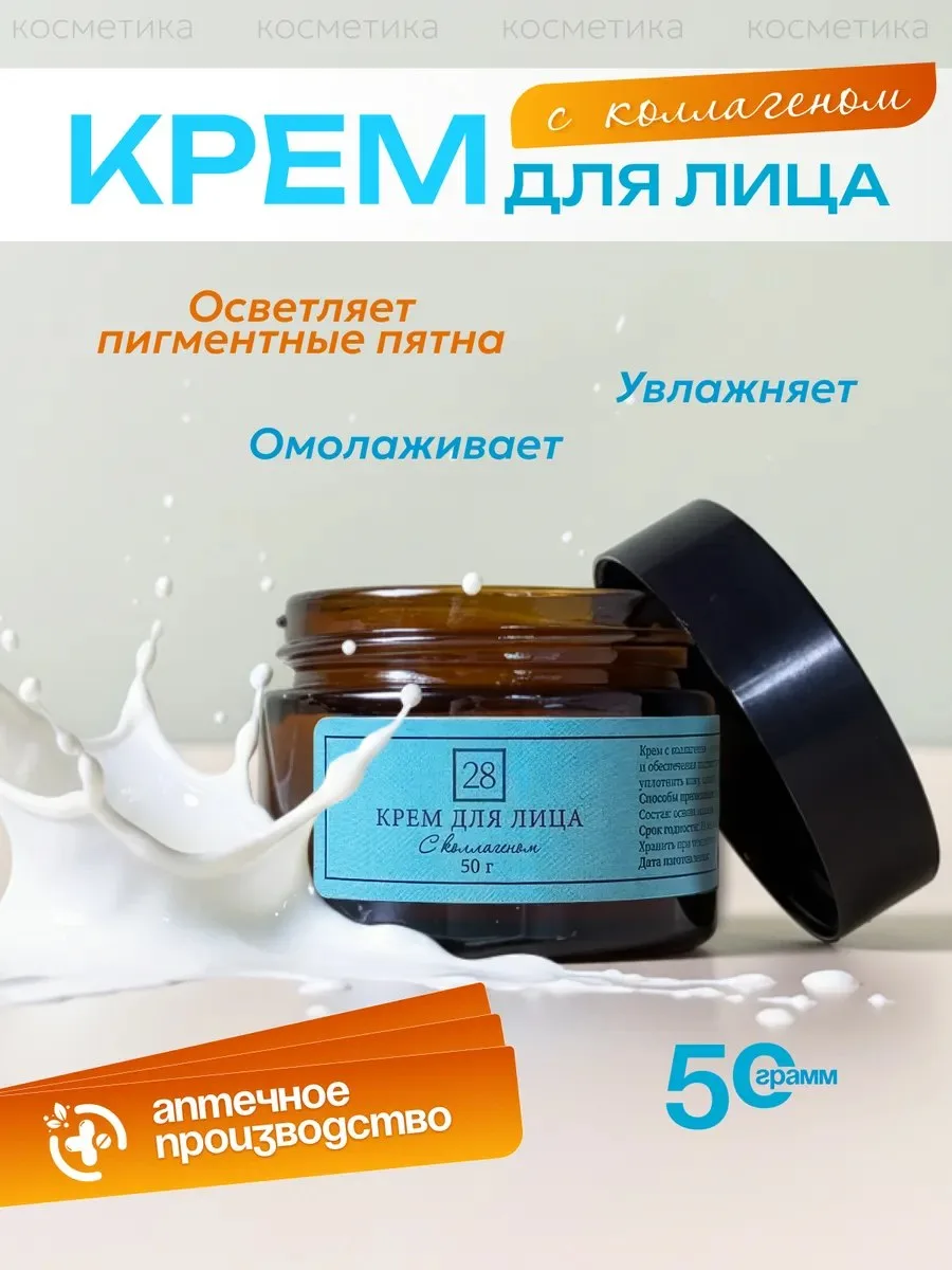 Крем

Артикул - 203382913
Рейтинг - 4,9⭐

Увлажняющий крем для лица с коллагеном - средство для ежед