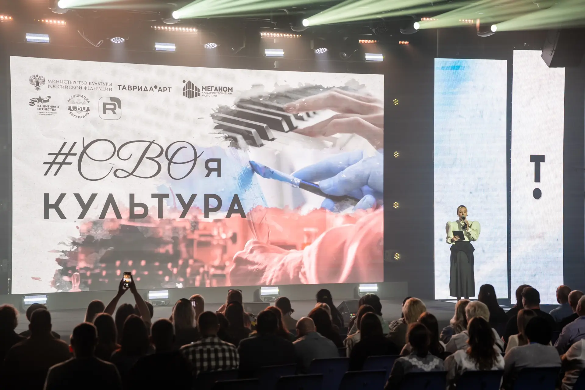 30 мая в Академии творческих индустрий «Меганом» стартовала программа «#СВОяКУЛЬТУРА», которая реали