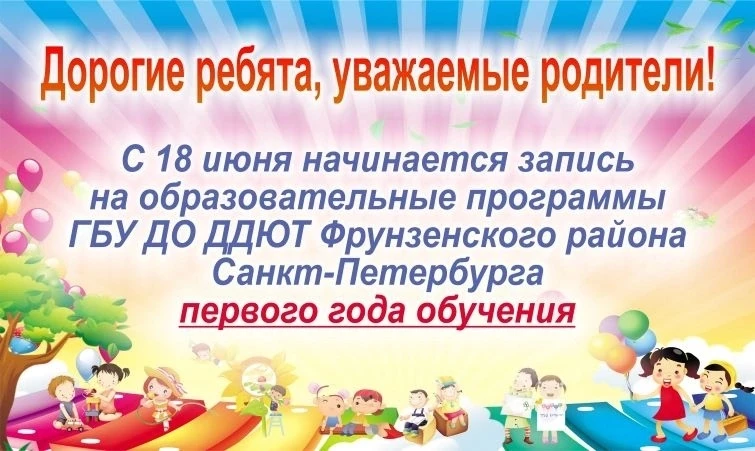 ❗ВАЖНАЯ ИНФОРМАЦИЯ❗ 
⠀ 
📢 Уважаемые обучающиеся и родители! 
 
С 18 июня начинается запись на образ