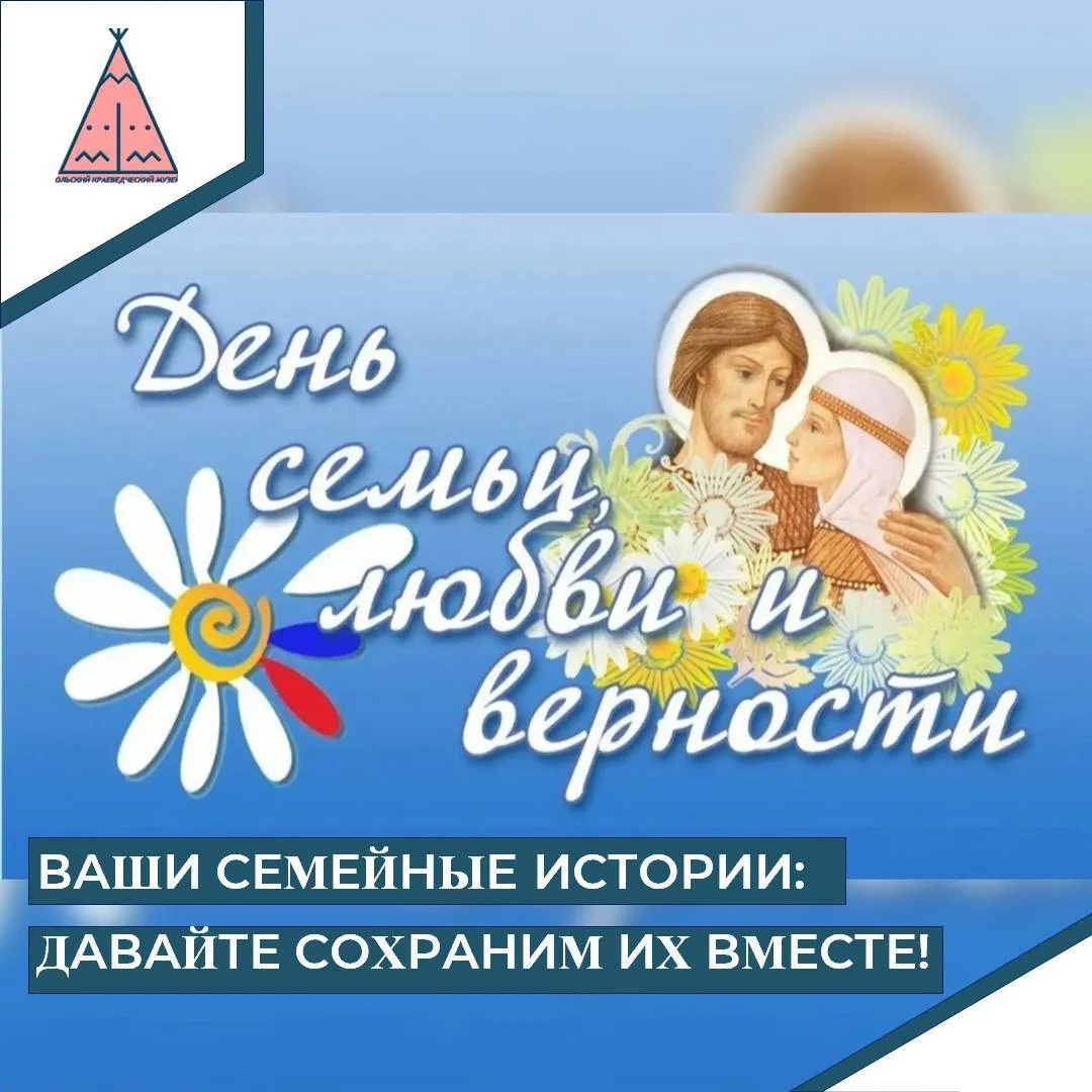 ✨8 июля мы вспоминаем Петра и Февронию Муромских - их союз стал символом преданности и мудрости в от