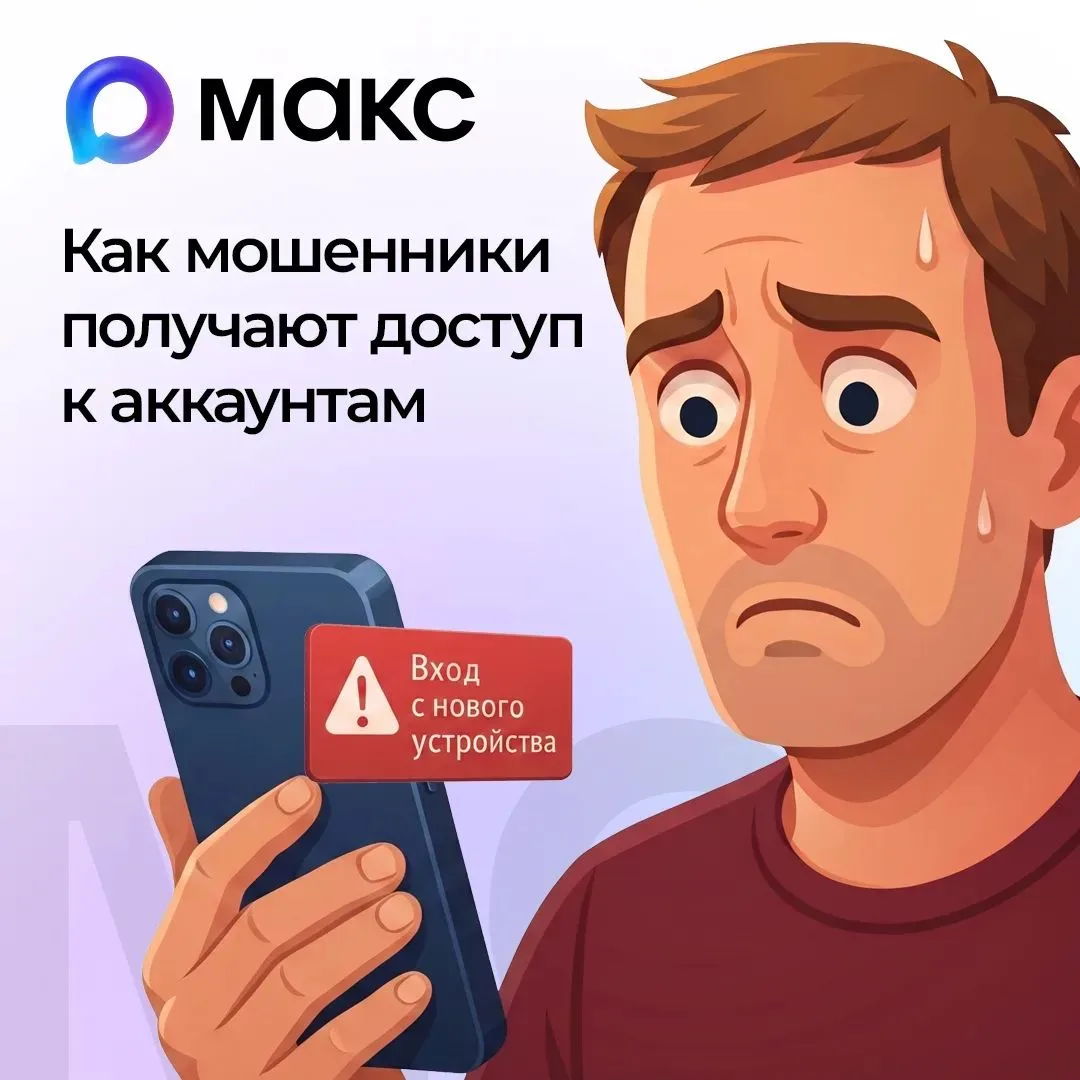 «Срочно скинь деньги»: как мошенники взламывают аккаунты

Сообщения с просьбой перевести деньги от з
