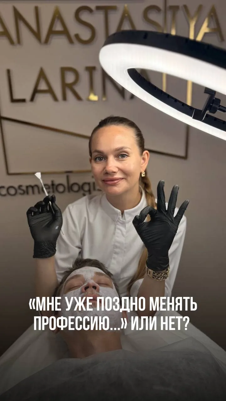 «Мне уже поздно менять профессию...» Или нет? 🔄🤔

Один из самых сильных страхов, который мешает лю