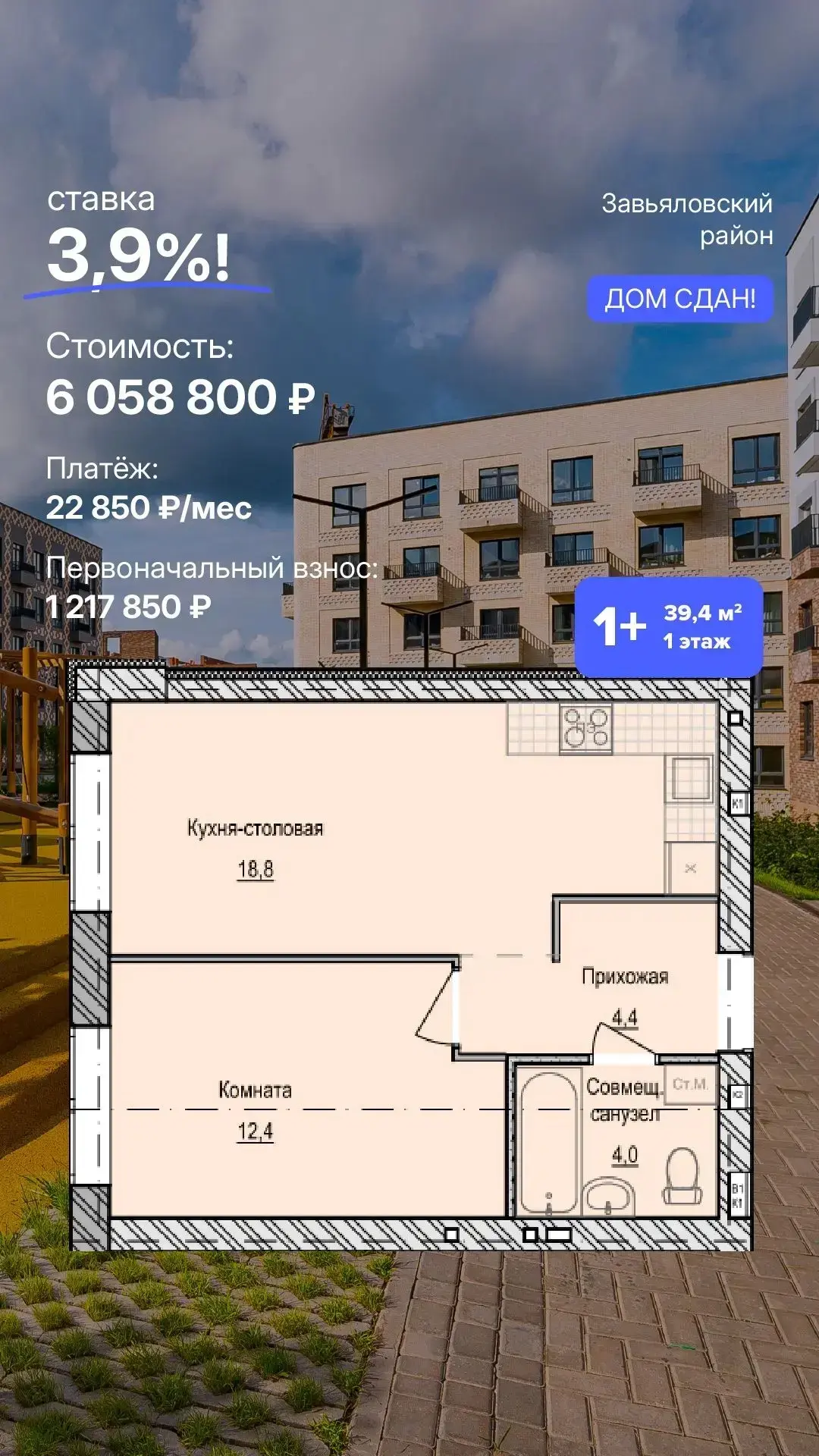 Купить новостройку и не ждать! 🏡✨

Подготовил для вас подборку квартир в сданных домах.

Почему это