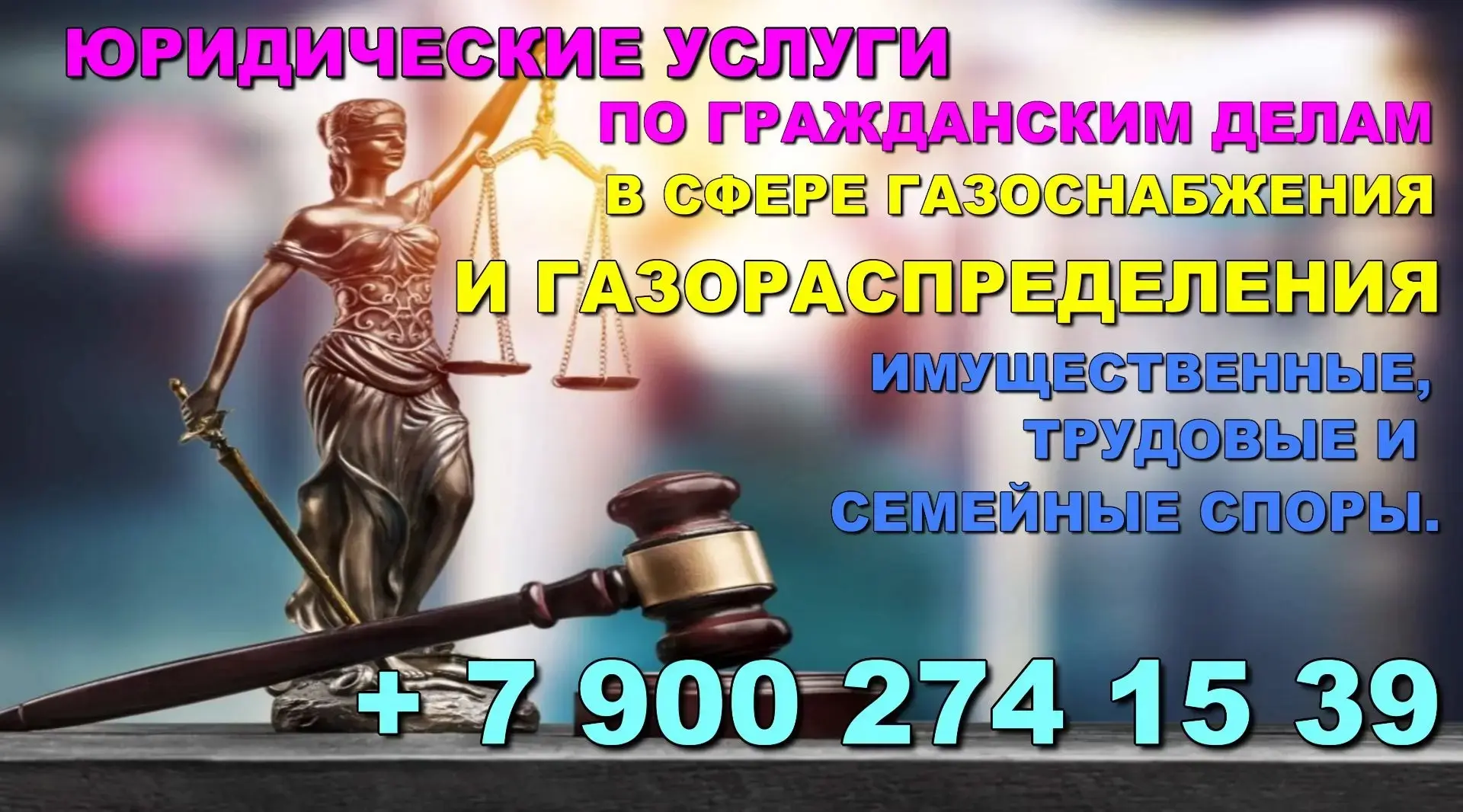 Юридические услуги по гражданским делам в сфере газоснабжения и газораспределения

Реклама:

Григоро