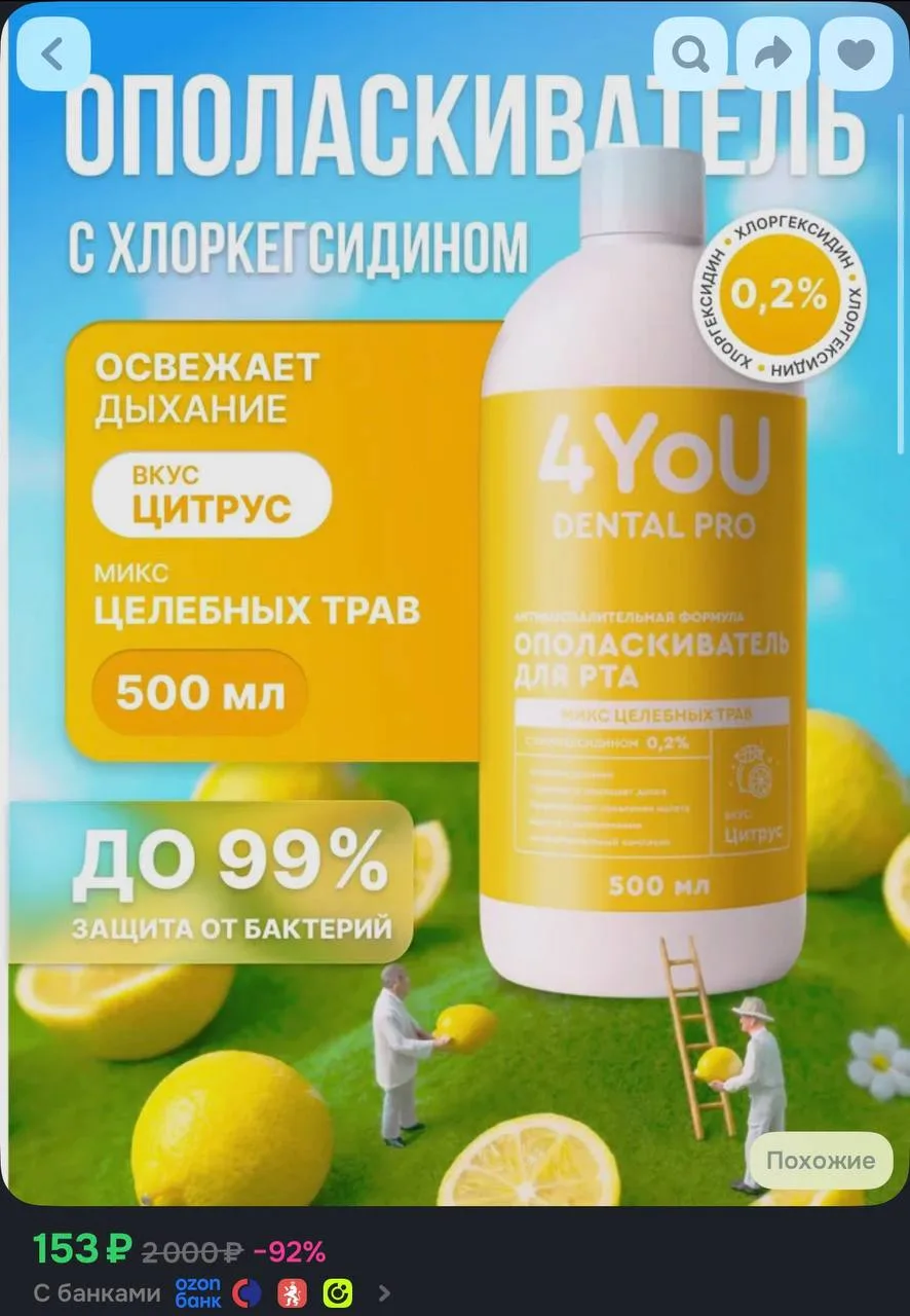 https://ozon.ru/t/3QQJQ7Y
