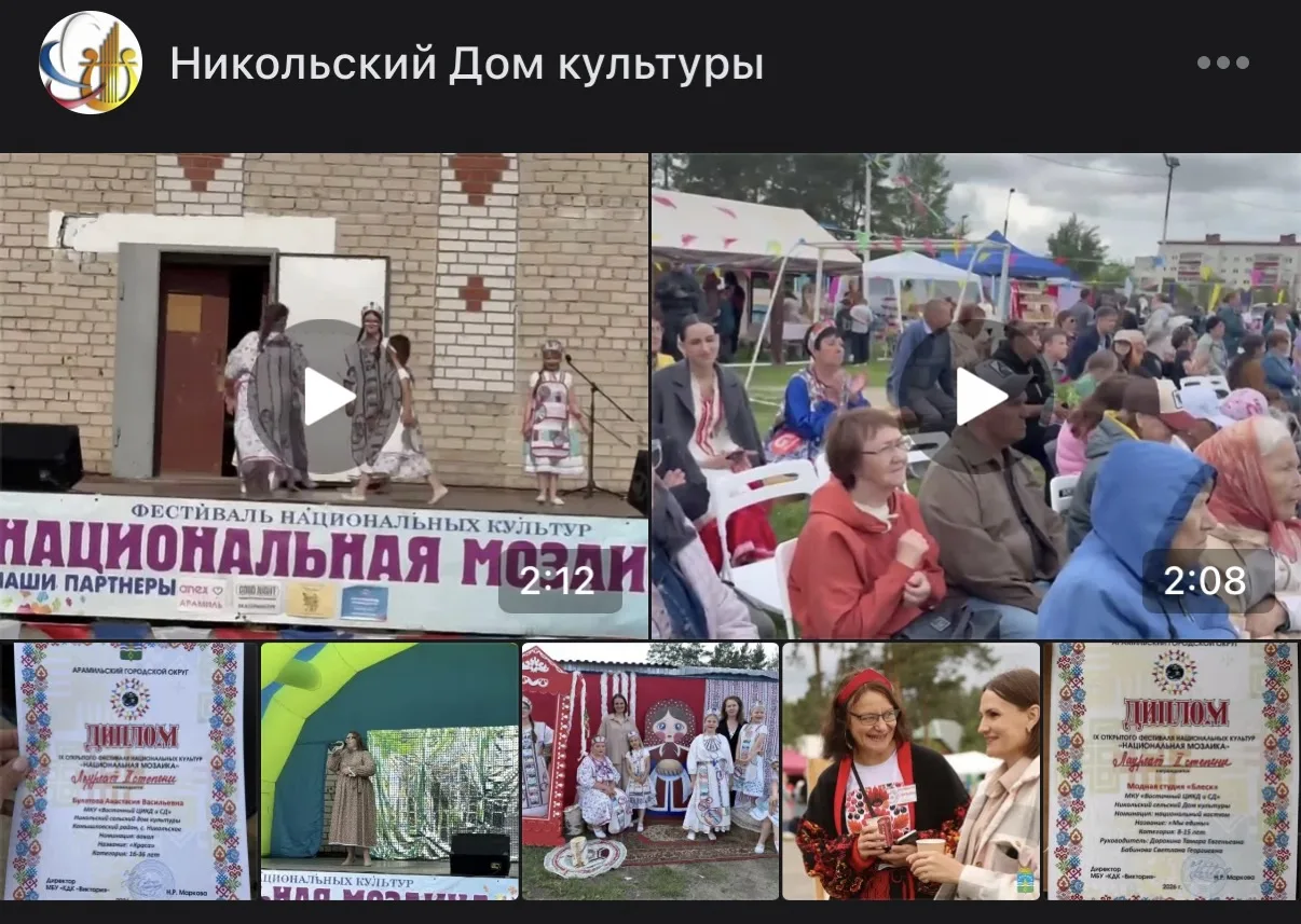 6 июня творческие коллективы Никольского ДК побывали на IX открытом фестивале национальных культур «