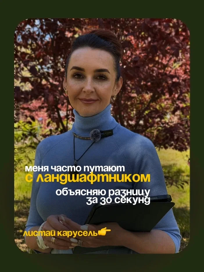 Наша команда - это профессиональные фитодизайнеры, декораторы, биологи и озеленители🌱

Мы создаем и
