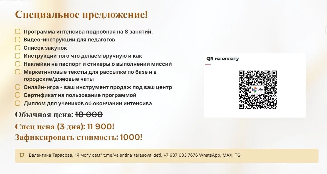 Экскурсия по интенсиву бытовой самостоятельности "Я могу сам"  уже доступна в записи на я.диске до 1