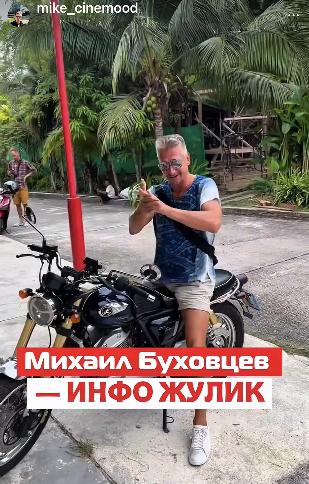 ⚡️Инфоцыган Михаил Буховцев кинул на 100 миллионов 

В МПЦ обратился инвестор, который потерял более