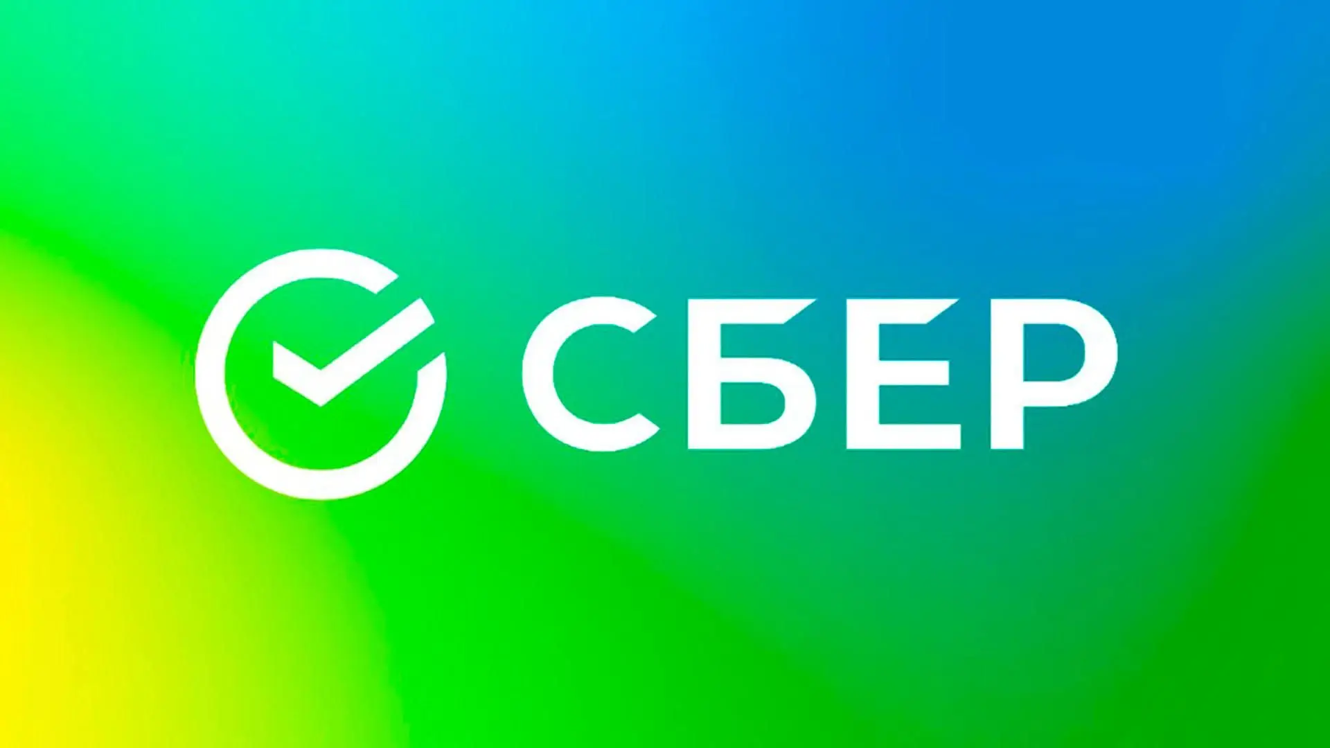 ✨Сбер принимает заявки на компенсацию 50% от суммы начисленного и уплаченного НДС по комиссии за тор