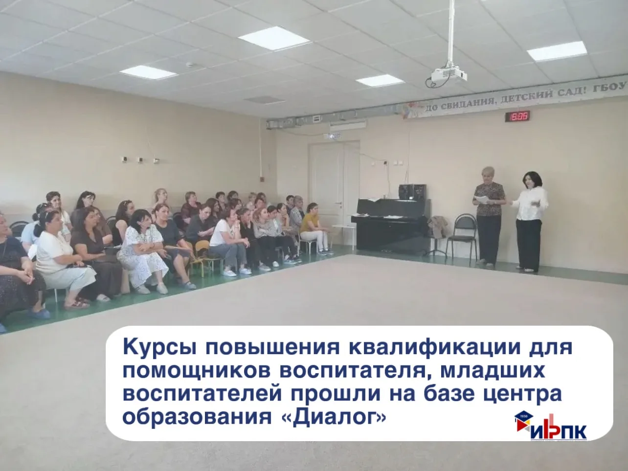 Реализация ФГОС ДО: методы и формы реализации воспитательного процесса ⚡️

Состоялись курсы повышени
