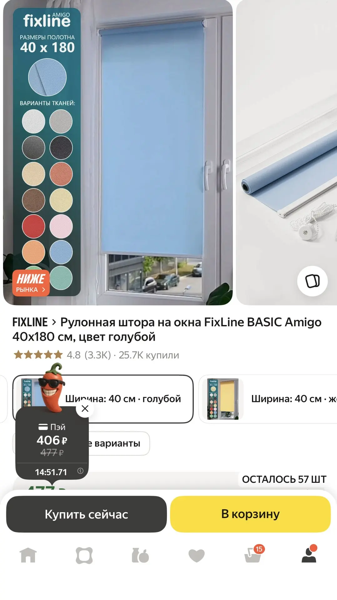 Рулонная штора за 406₽ по карте ПЭЙ ‼️
Большой выбор расцветок 😎
Ссылка 👉 https://market.yandex.ru