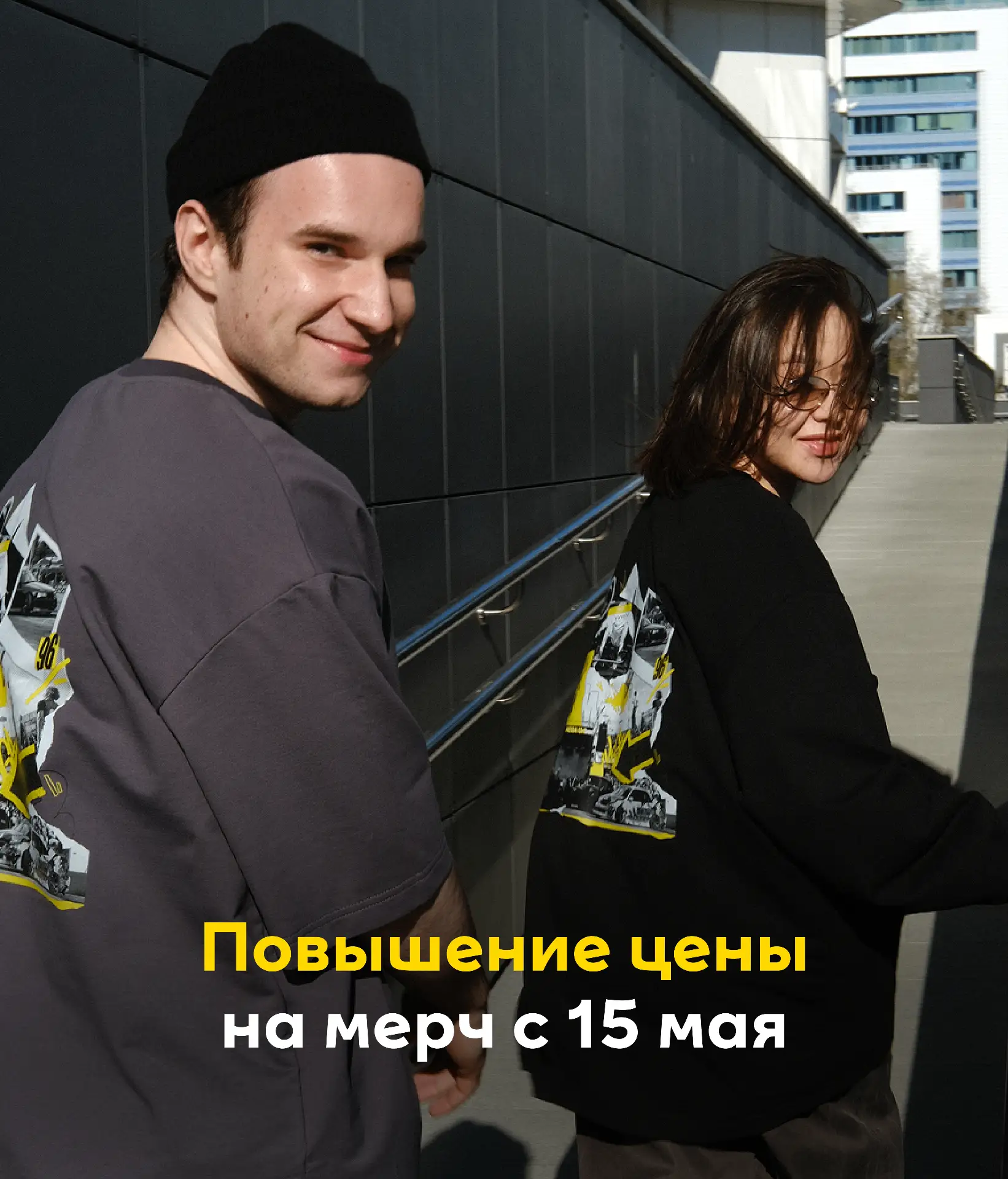 А ты уже успел приобрести фирменный мерч МЕГА Урбан. Фест.? 👀

Потому что это не просто мерч —
это 
