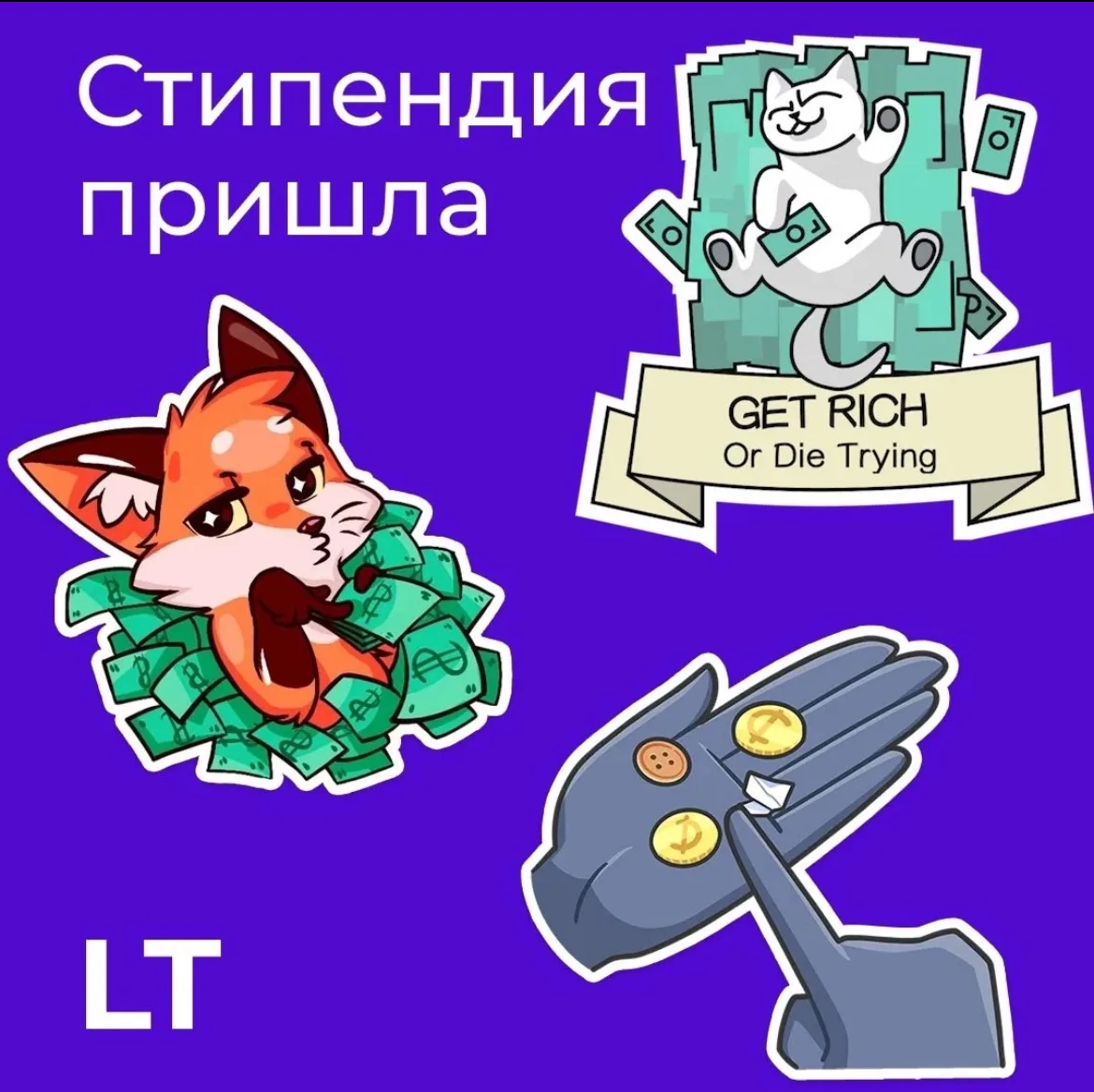 💰📱 Приходит уведомление от банка, и ты чувствуешь себя олигархом, который только что купил «Газпро