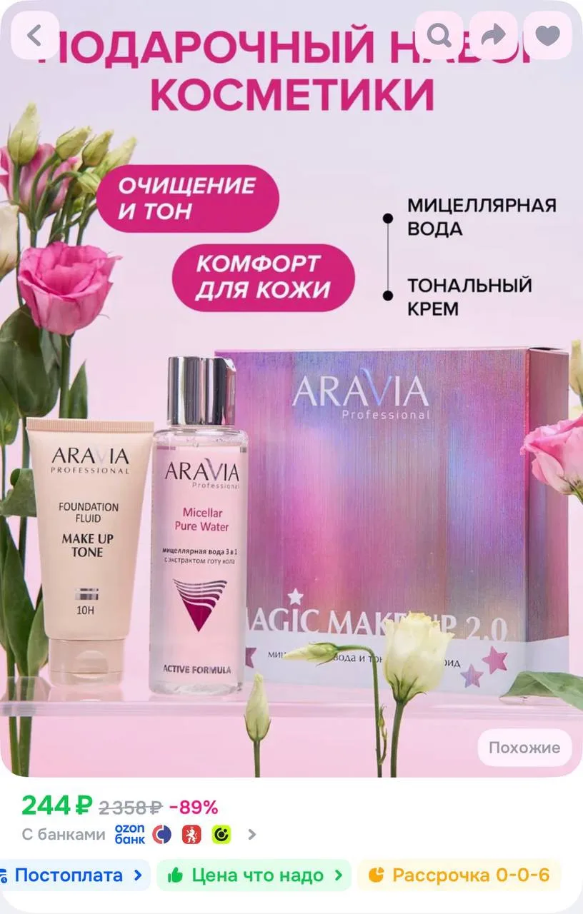 https://ozon.ru/t/QWNYo6B