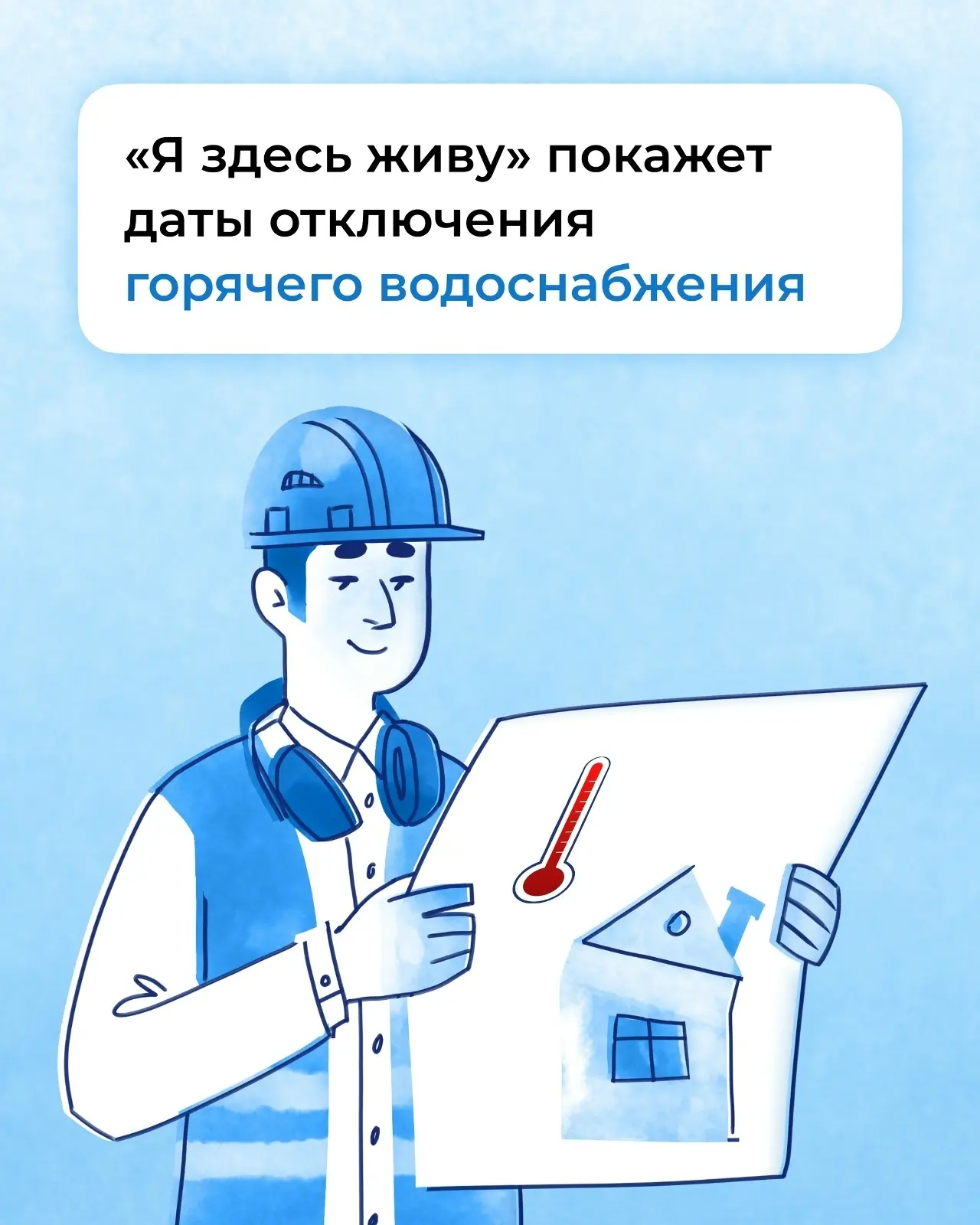 Проспект Славы | ЖК София | Бухарестская | Санкт-Петербург🏡

Когда отключат горячую воду в вашем до