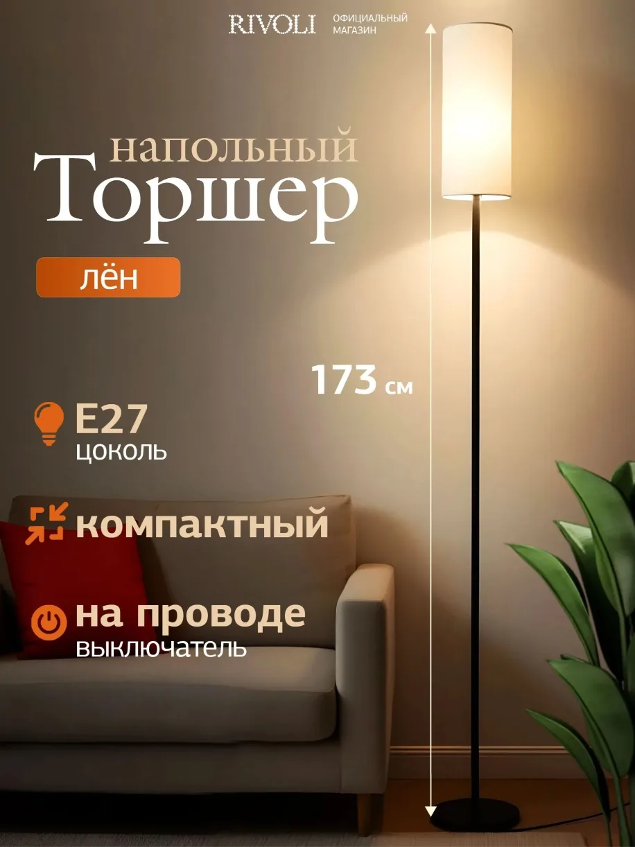 Подборка напольных ламп 💡
#Овещение 🧐

1️⃣ 2713017584 ⚡ 1513₽
2️⃣ 4466242719 ⚡ 2536₽
3️⃣ 271300879