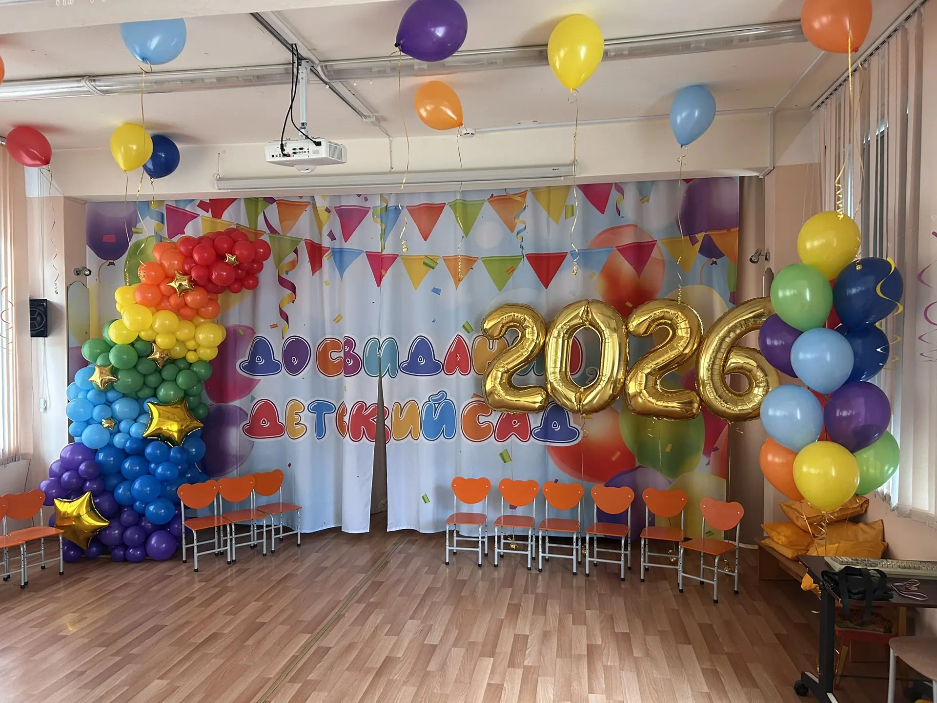 🎓🎈 Операция «Выпускной в детском саду» успешно завершена!

Задача:
✅ превратить обычный зал в праз
