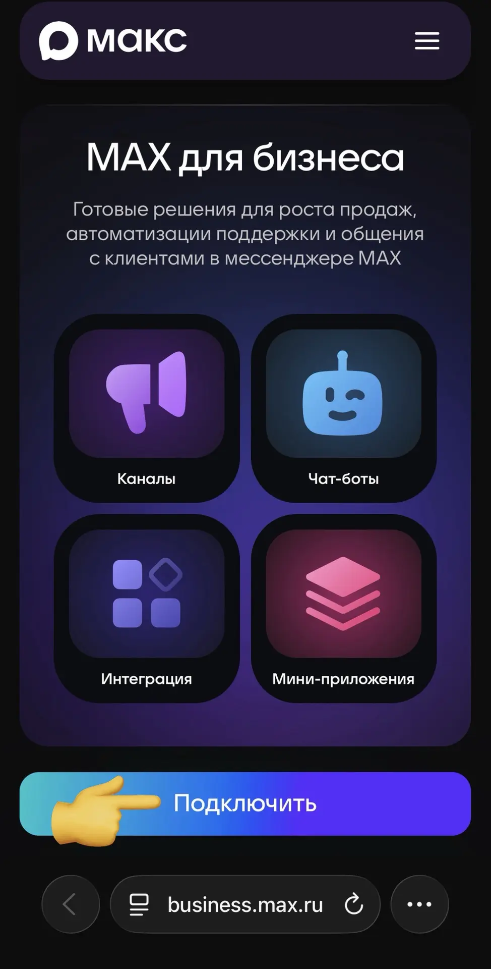 Как создать открытый канал , если ты самозанятый, ИП или владелец юридического лица

Сразу поставь ♥