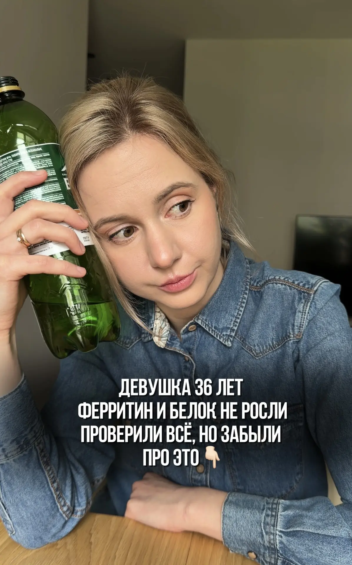 Ищем причину низкого ферритина и белка! 

Девушка, 36 лет. Классика: низкий ферритин, низкий белок, 