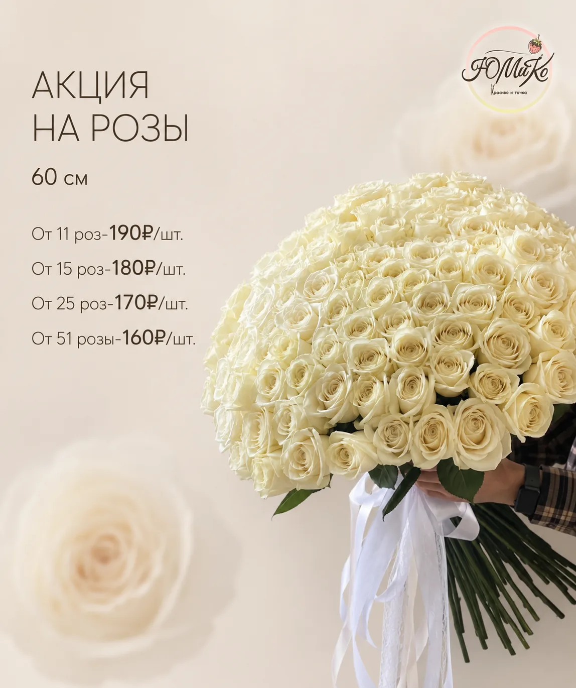 🌹 Одноголовые розы из Эквадора 60 см по специальным ценам!
Идеальный повод порадовать близкого чело
