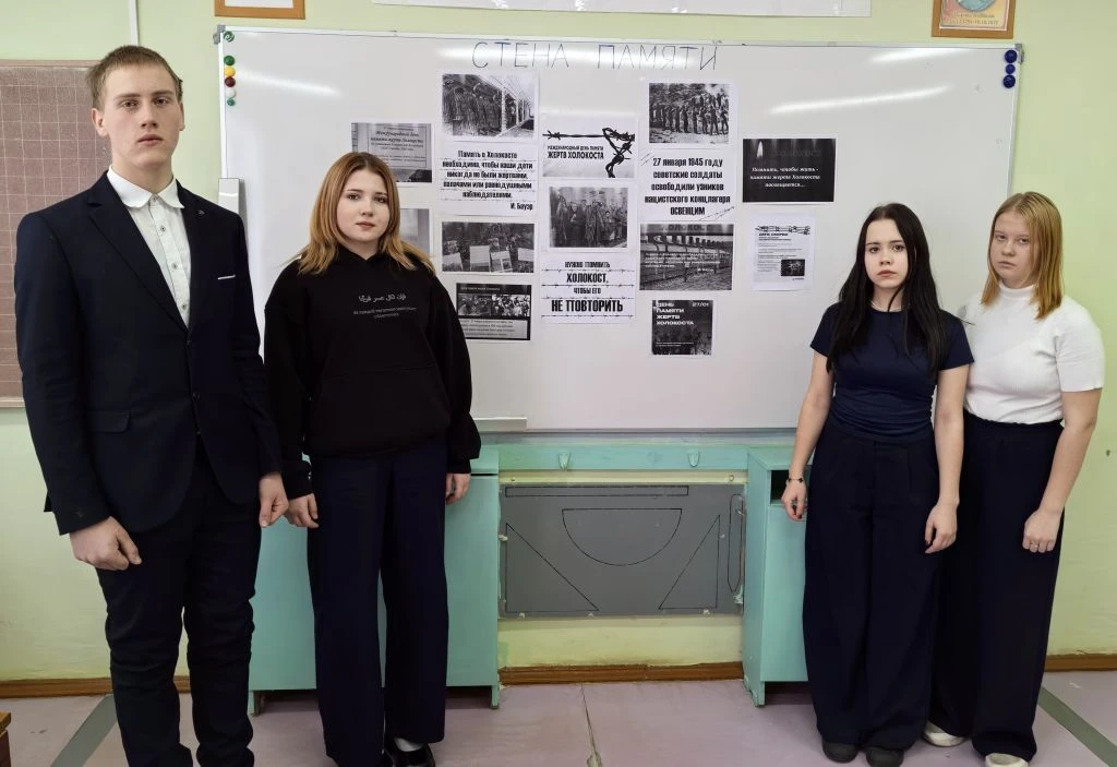 28 января в нашей школе прошли мероприятия, посвящённые Международному дню памяти жертв - День памят
