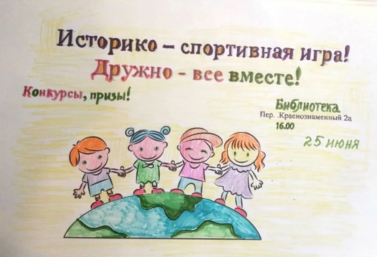 Друзья, внимание!

Завтра, 25 июня 2026 года, в 16:00 в библиотеке в переулке Краснознамённом, дом 2