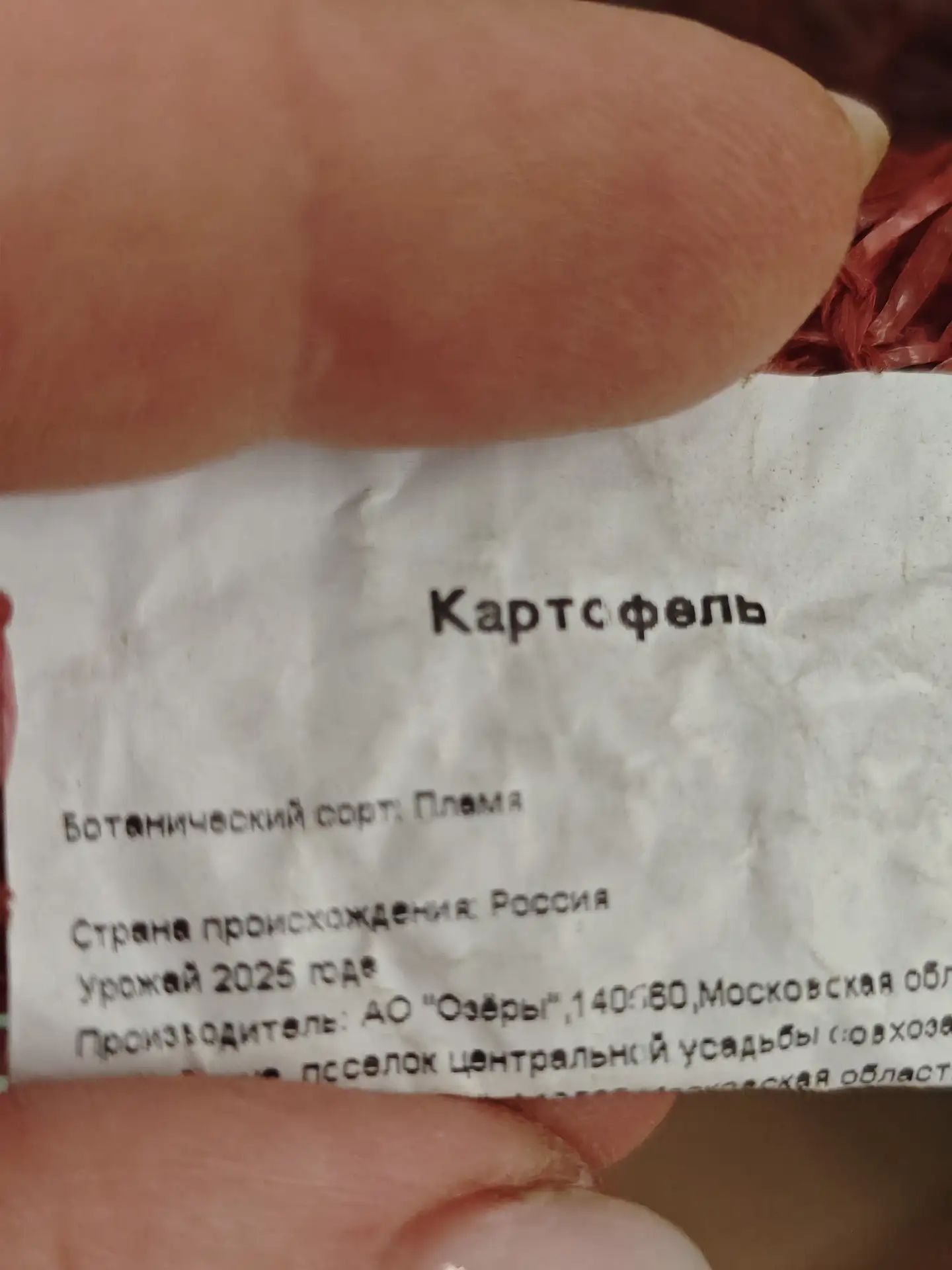 13 мая - получен элитный посадочный материал четырёх сортов картофеля от АО «Озёры»: Алешин, Лапоть,