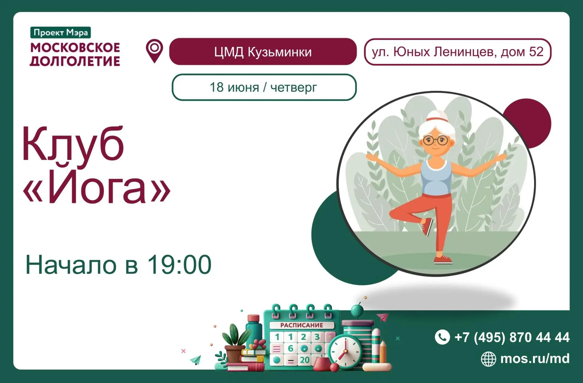 Дорогие друзья!

Приглашаем на занятие по классической йоги. 

Занятия включают:
- упражнения, подде