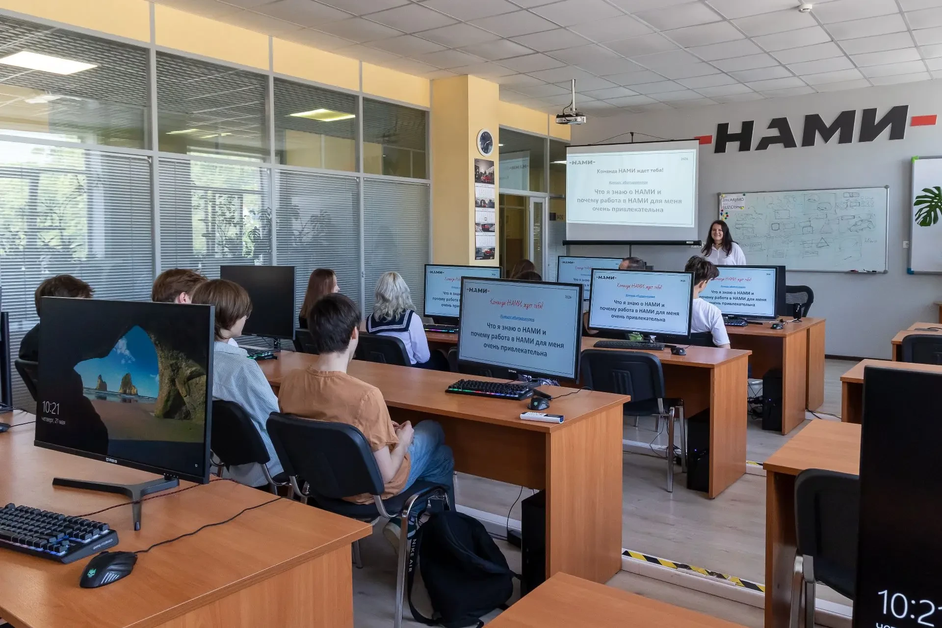 В НАМИ прошло мероприятие «Команда НАМИ ждёт тебя!»

21-го мая в НАМИ было проведено традиционное пр