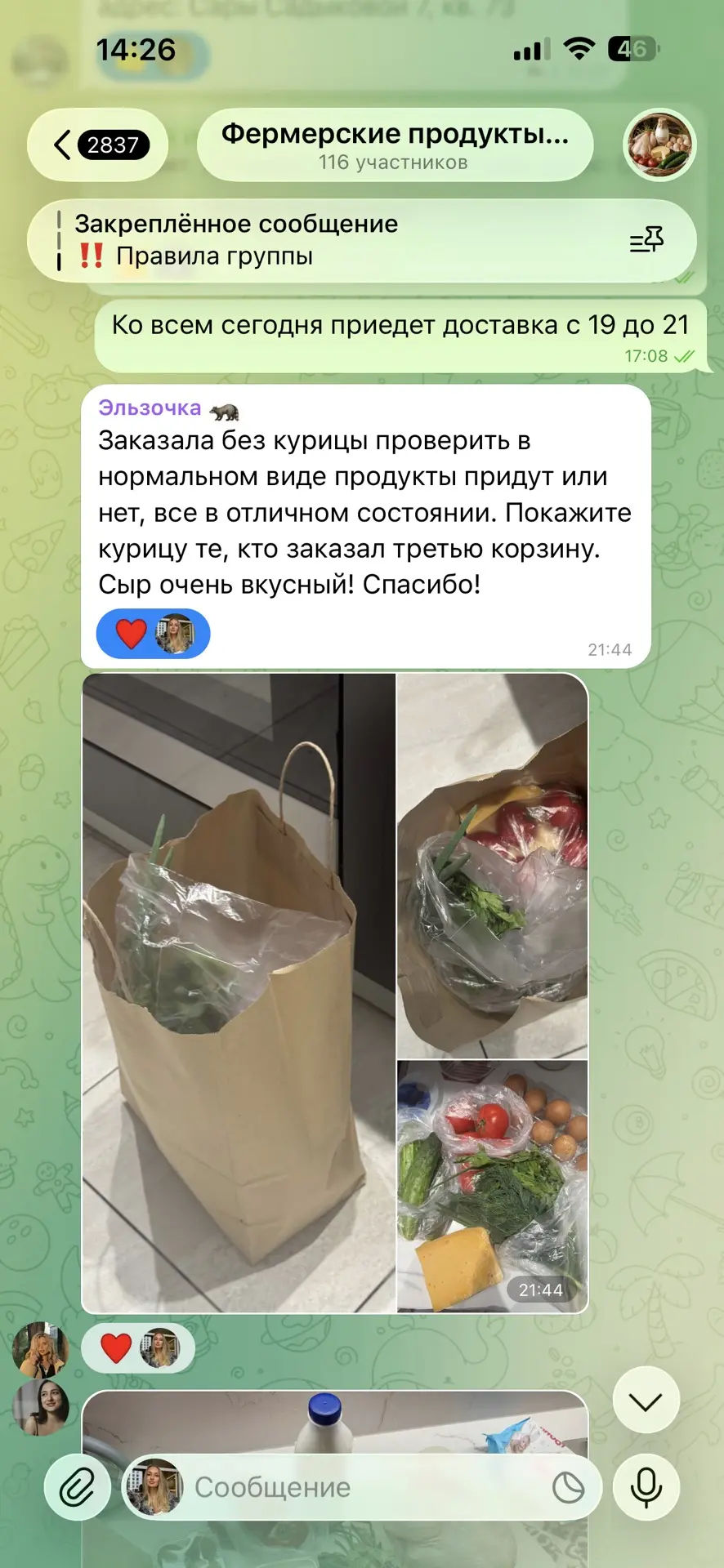 Отзывы наших покупателей ❤️