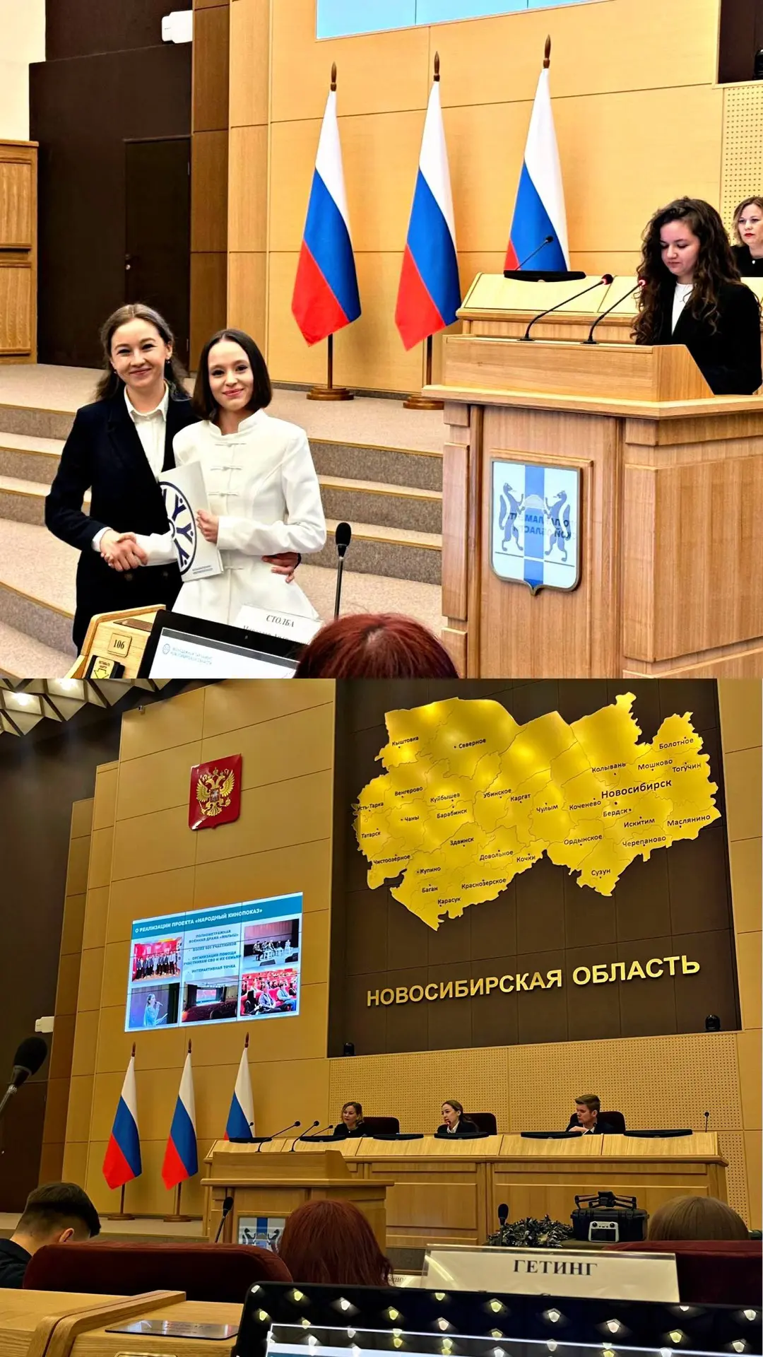 В Законодательном Собрании Новосибирской Области состоялось торжественной награждение активных общес