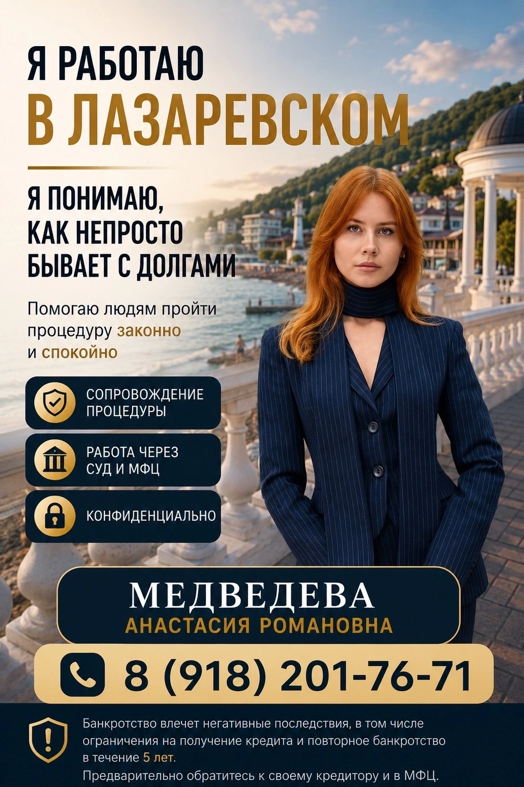 Устали жить от платежа до платежа?
Кредиты, займы, просрочки и постоянное напряжение могут казаться 