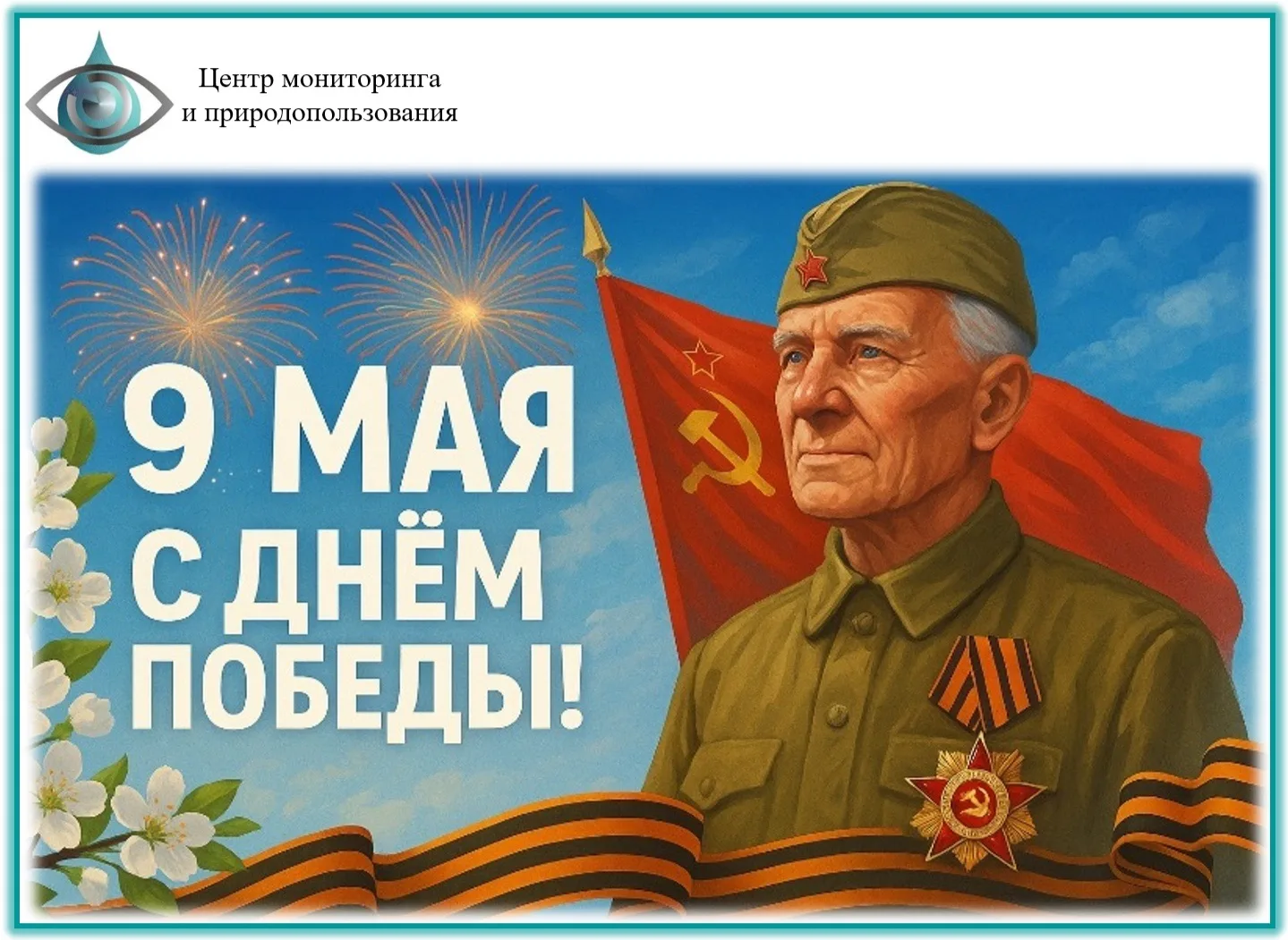 ✨Дорогие подписчики! ✨ 
 
Всегда мы с долей грусти встречаем это великий памятный день — День Победы