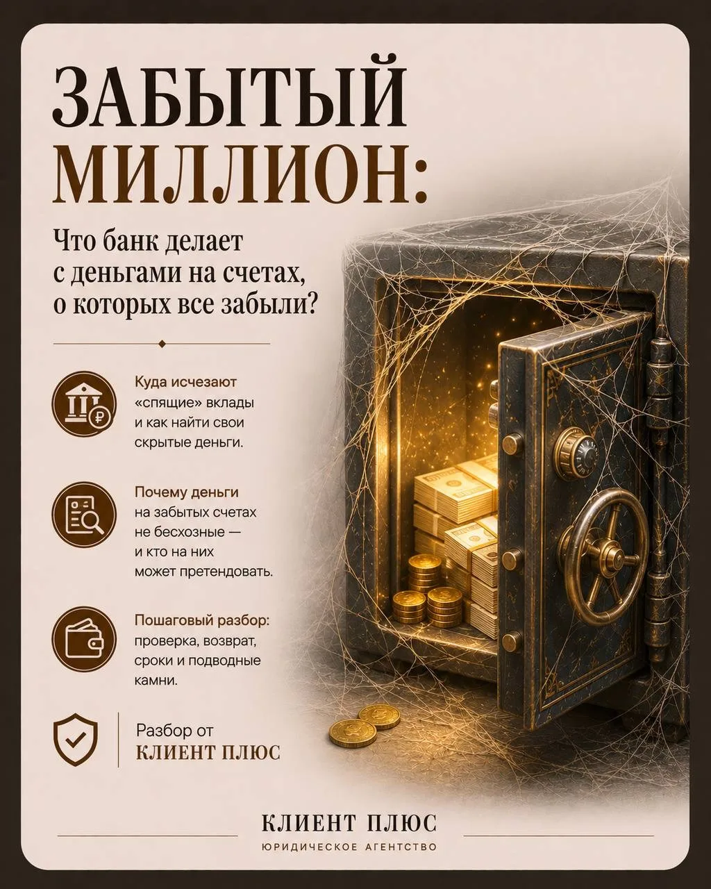 Забытый миллион: Что происходит с деньгами на картах, о которых все забыли на 10 лет? 

У каждого из