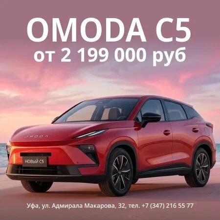 OMODA - стиль будущего

Современный дизайн, технологии и комфорт в каждой поездке.
Получите предложе