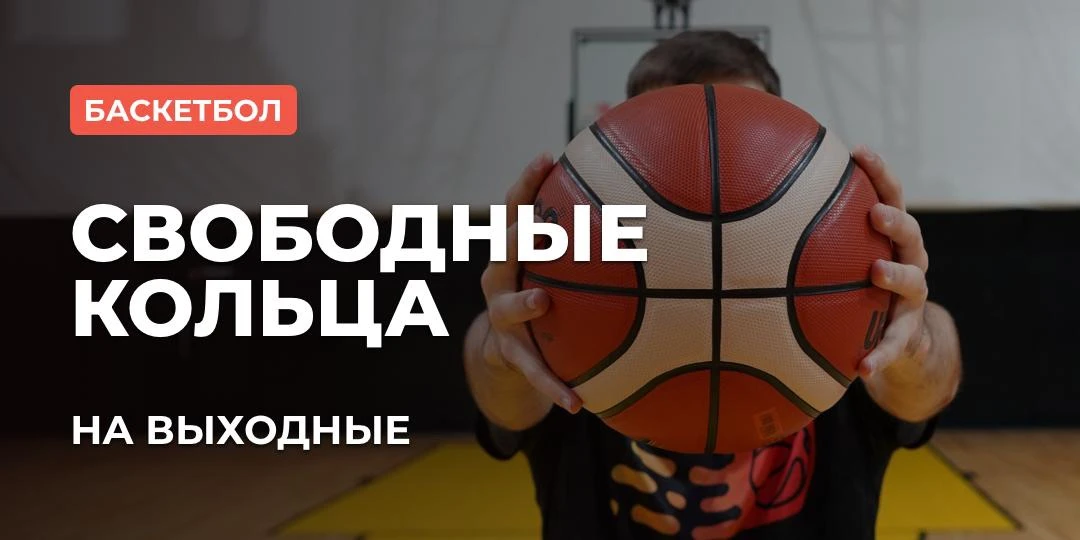 Планируешь посетить Территорию мяча в выходные?

Расписание свободных колец:

12 июня, пятница:
🔹 7