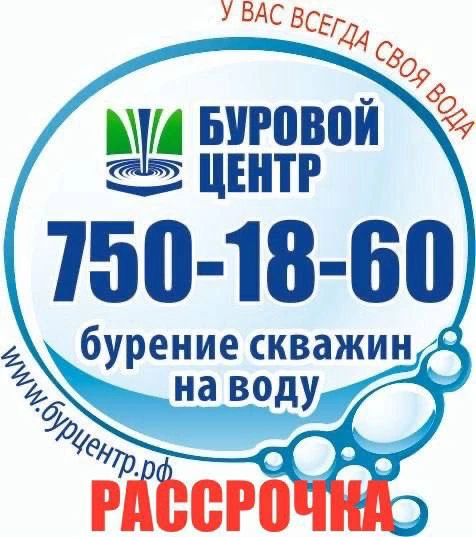 Мне бурили скважину эта компания 3 года назад.
Качество и цена отличные, я очень довольна
Рекомендую