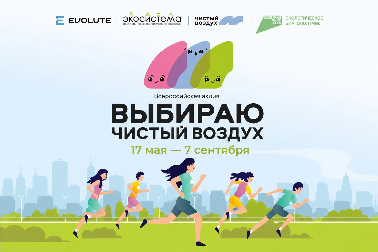🍃 Внимание, забег за здоровьем!💪

Педагоги и ребята нашего детского сада участвуют в акции «Выбира