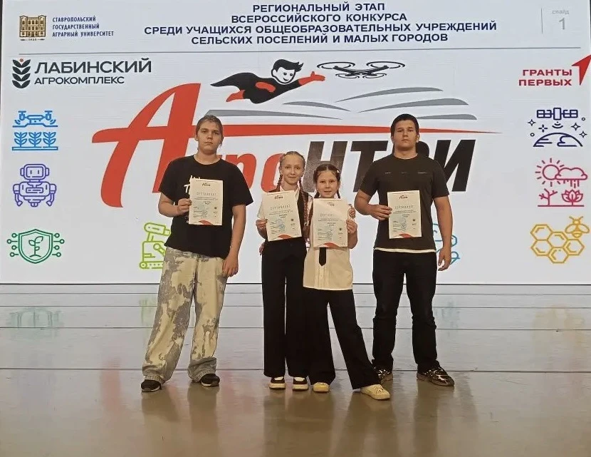 Поздравляем победителей «АгроНТРИ-2026»

В Ставропольском государственном аграрном университете подв