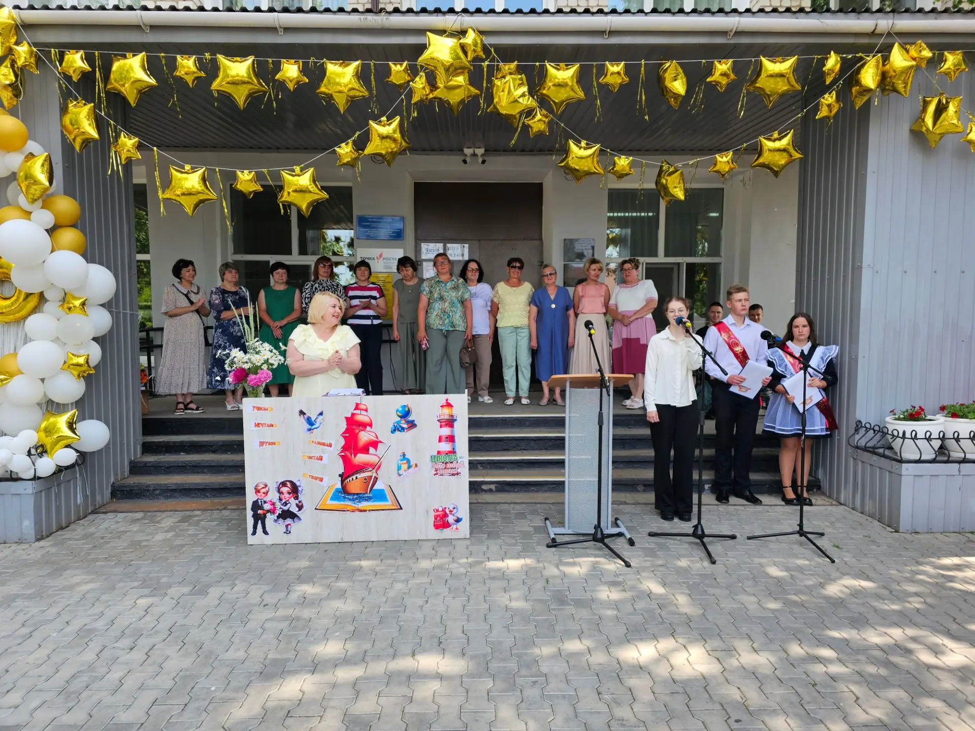 💐 Удачи вам,  выпускники!
Торжественная линейка, посвященная вручению аттестатов об основном общем 