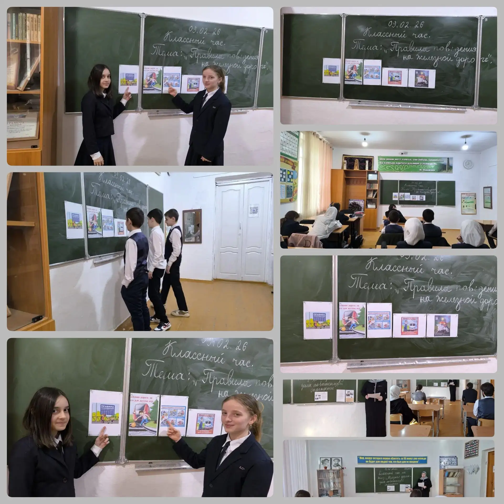 🚦 **Классные часы по безопасности на железной дороге** 🚦

В феврале 2026 г., в нашей школе прошли 