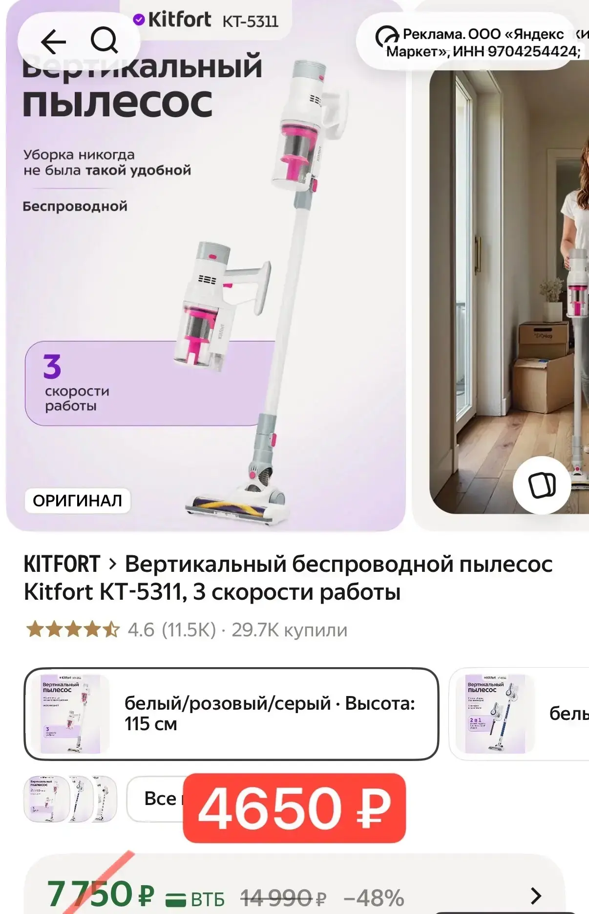 Очень срочно‼️ 
Вертикальный пылесос Kitfort с доп.скидкой 40%😱

✔️с промо KITFORT40

https://marke