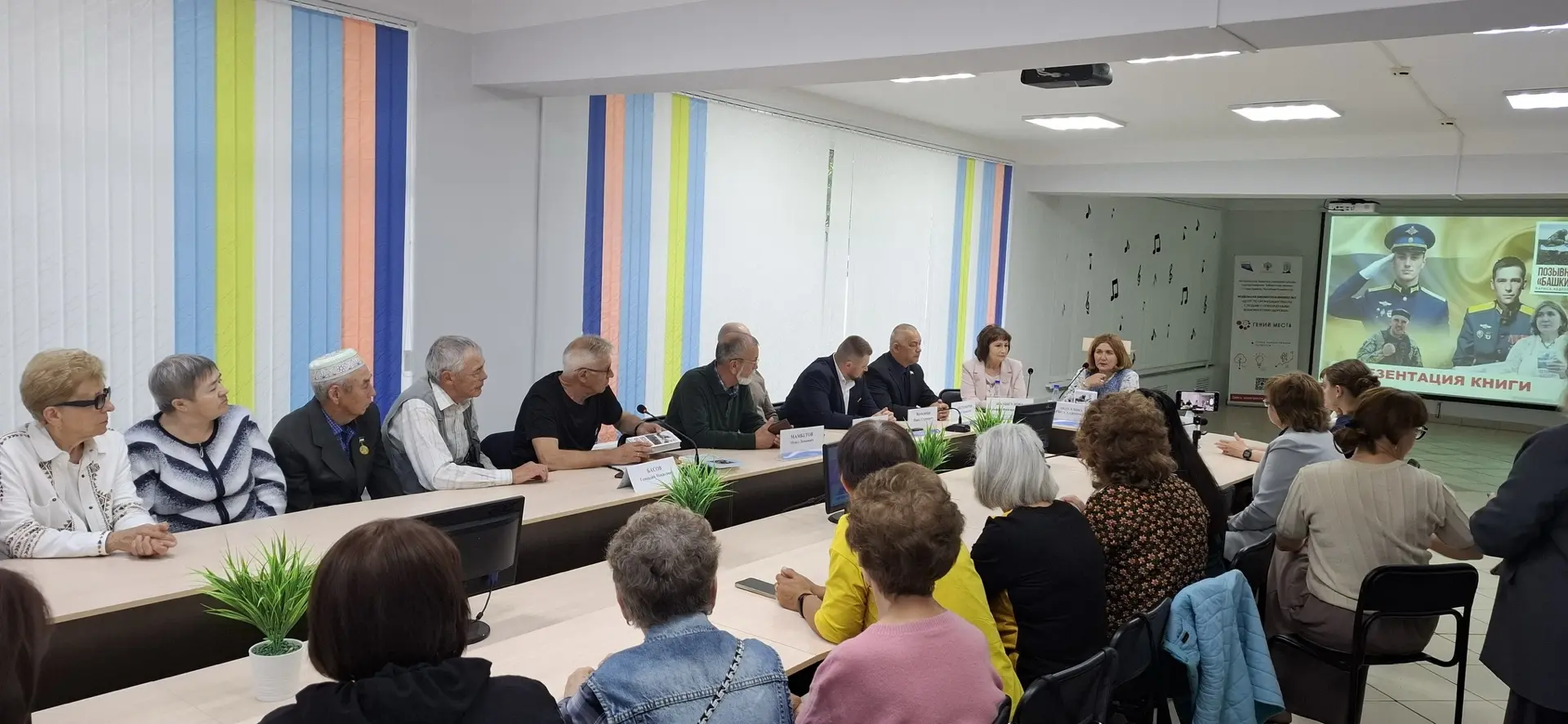 Презентация новой книги писательницы и поэтессы Ларисы Хашимовны Абдуллиной «Позывной «Башкир» прошл