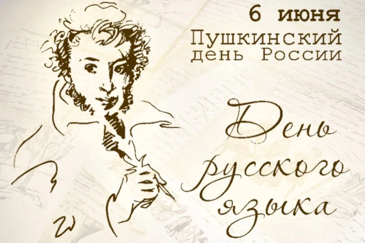 Приглашаем вас на увлекательный экскурс по сказкам ко Дню русского языка!

6 ИЮНЯ

ЦЕНТРАЛЬНЫЙ ПАРК 