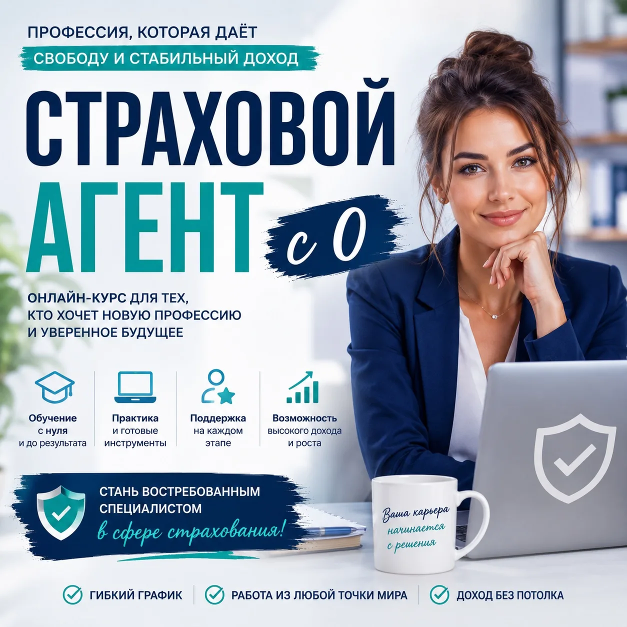 💼 Хочешь освоить профессию, которая приносит стабильный доход и реальную пользу людям?

🚀 Курс «Ст