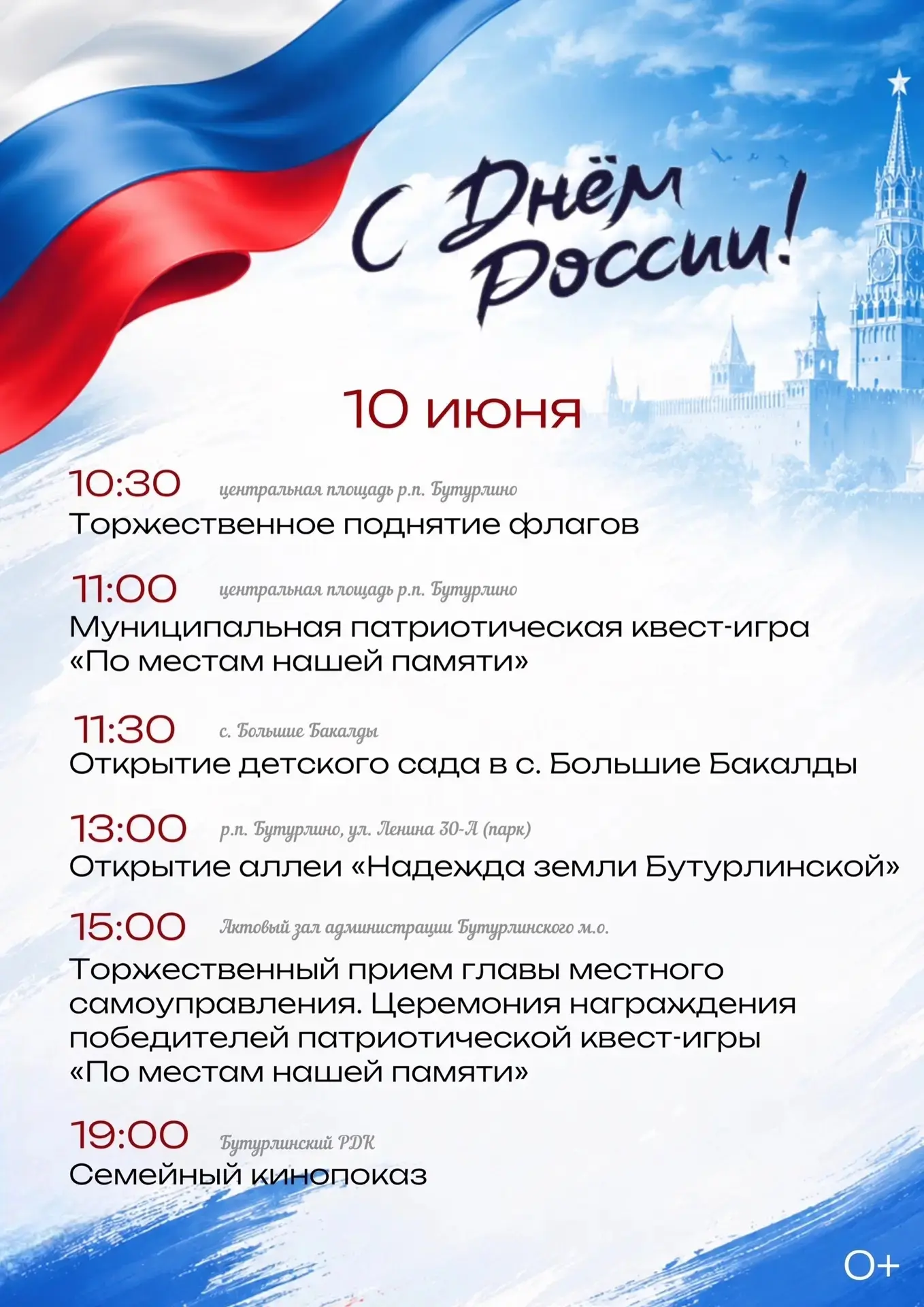 Внимание  важная информация!