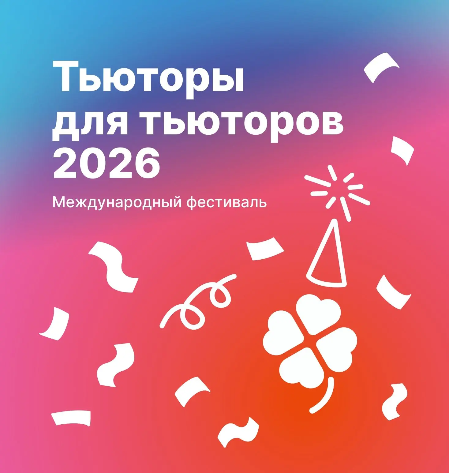 2026 - Год дошкольного образования: новости детских садов

В рамках года дошкольного образования тью