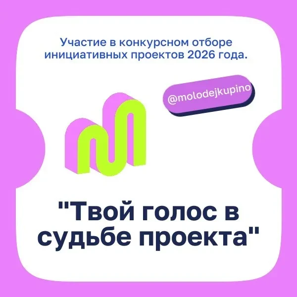 🌟 Голосуем за будущее молодёжного центра! 🌟

Теперь голосовать еще проще. Переходи в яндекс форму 